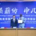 Coopération Guinée-Chine : le DG de l'ISMGB nommé professeur associé à la Southwest University of Science and Technology
